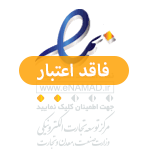 e namad