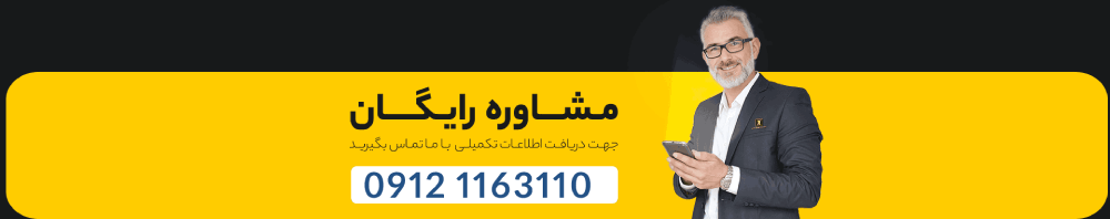 مشاوره رایگان ویرا